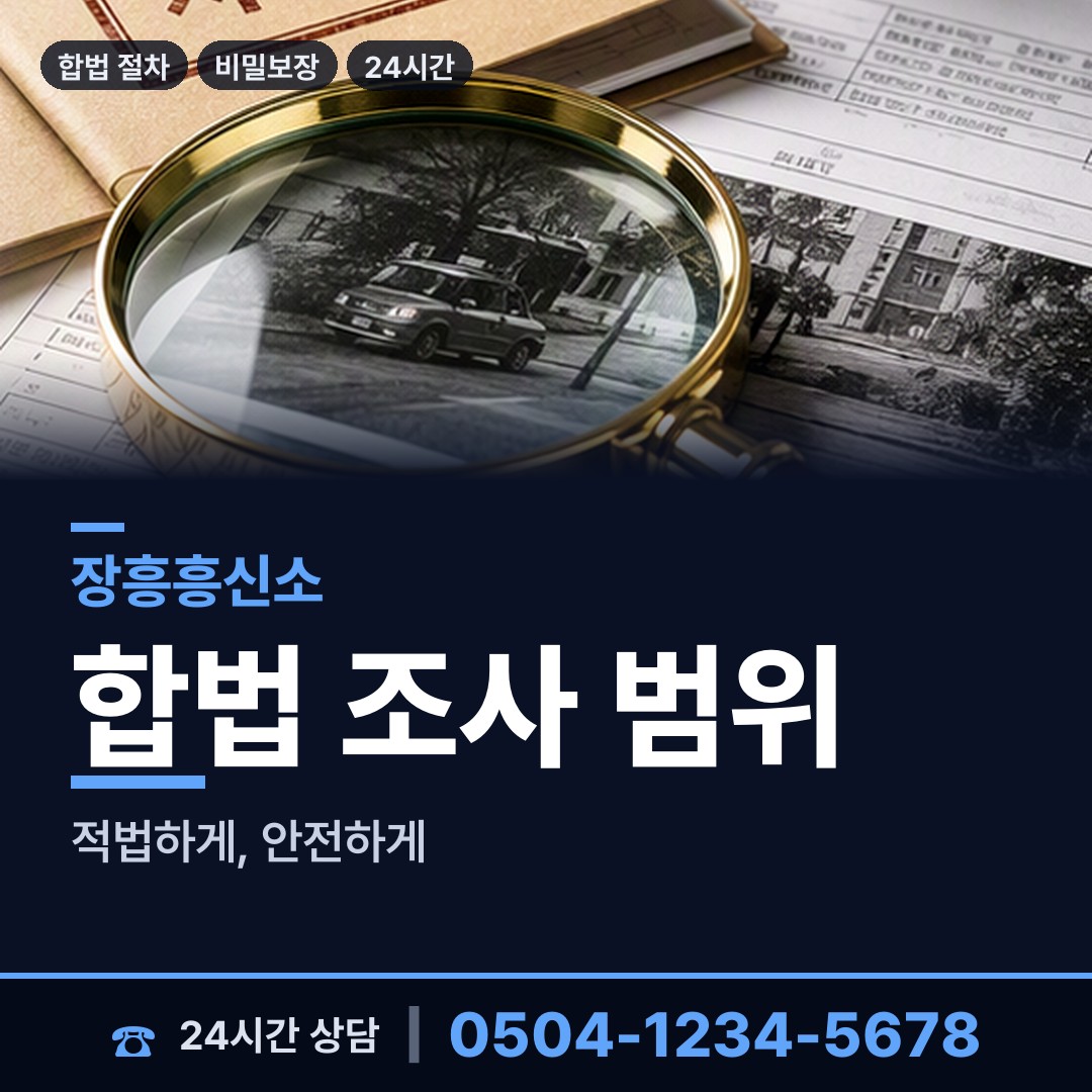 장흥 부산면 이혼준비 상담 안내