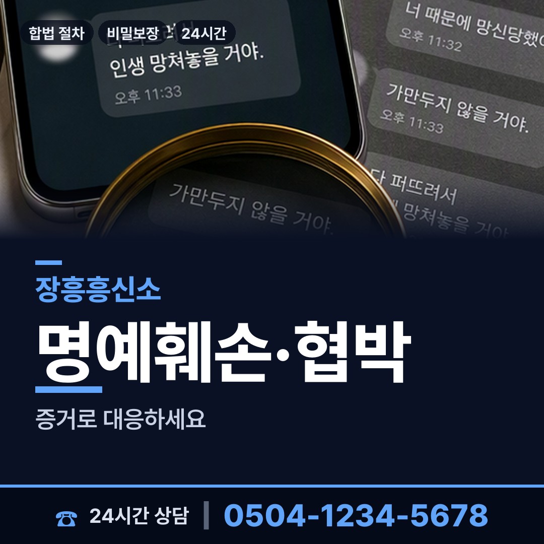 장흥 부산면 당일조사 상담 안내