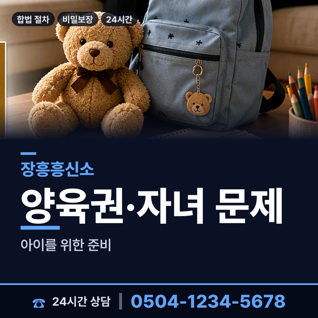 장흥 부산면 중고거래사기 상담 안내